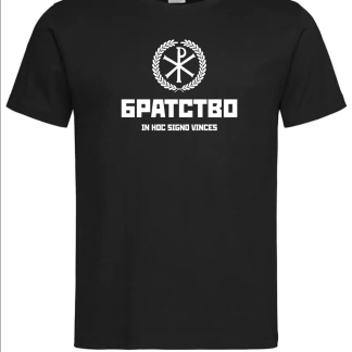 Братство