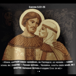 Ефесян